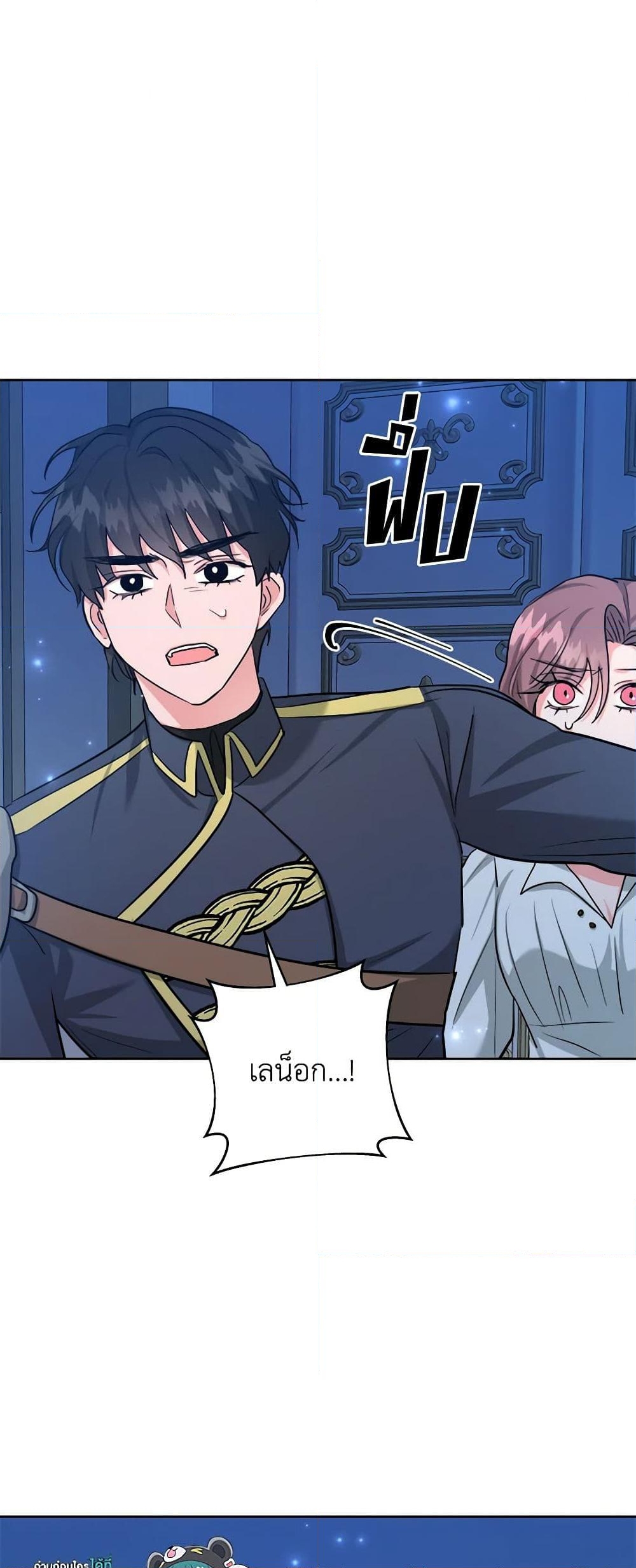 อ่านการ์ตูน The Northern Duke Needs A Warm Hug 52 ภาพที่ 50