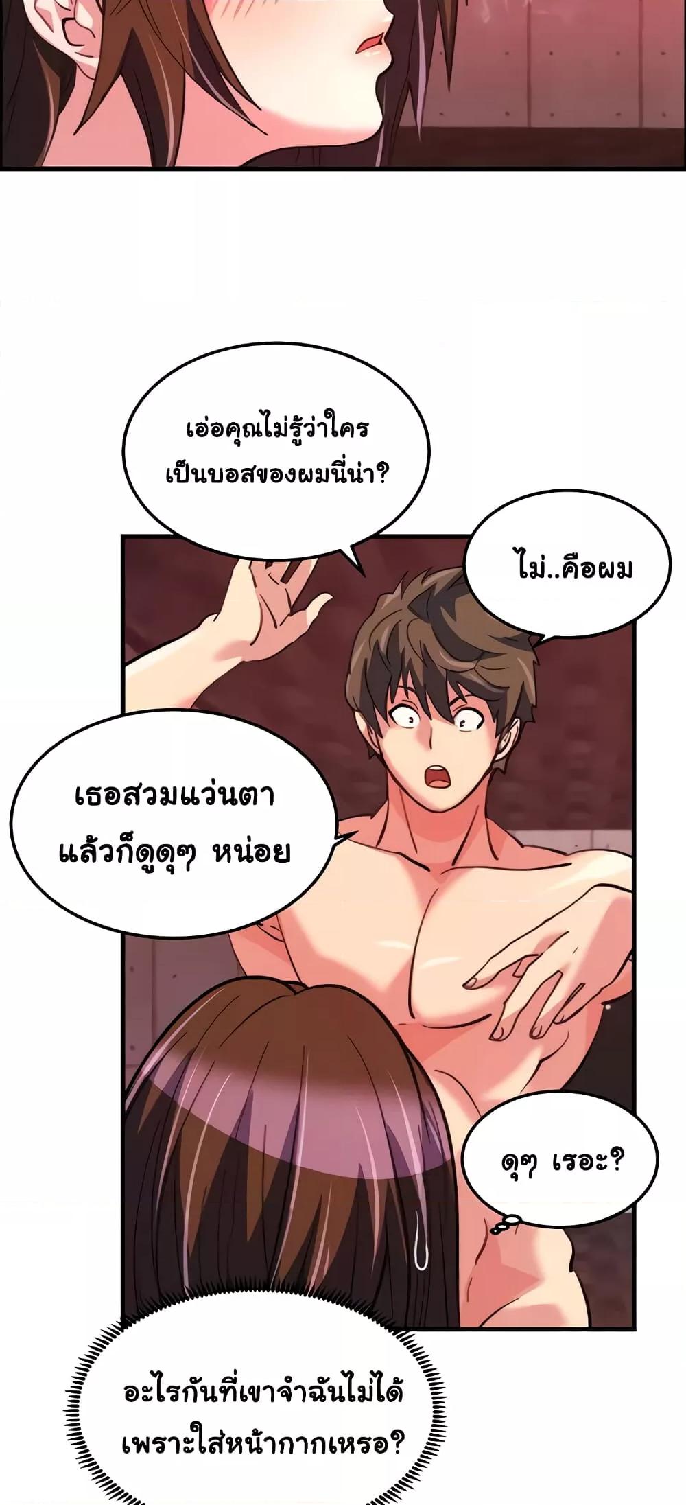 อ่านการ์ตูน Chicken Club 24 ภาพที่ 38