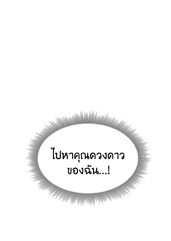 อ่านการ์ตูน It’s My First Time Getting 18 ภาพที่ 103