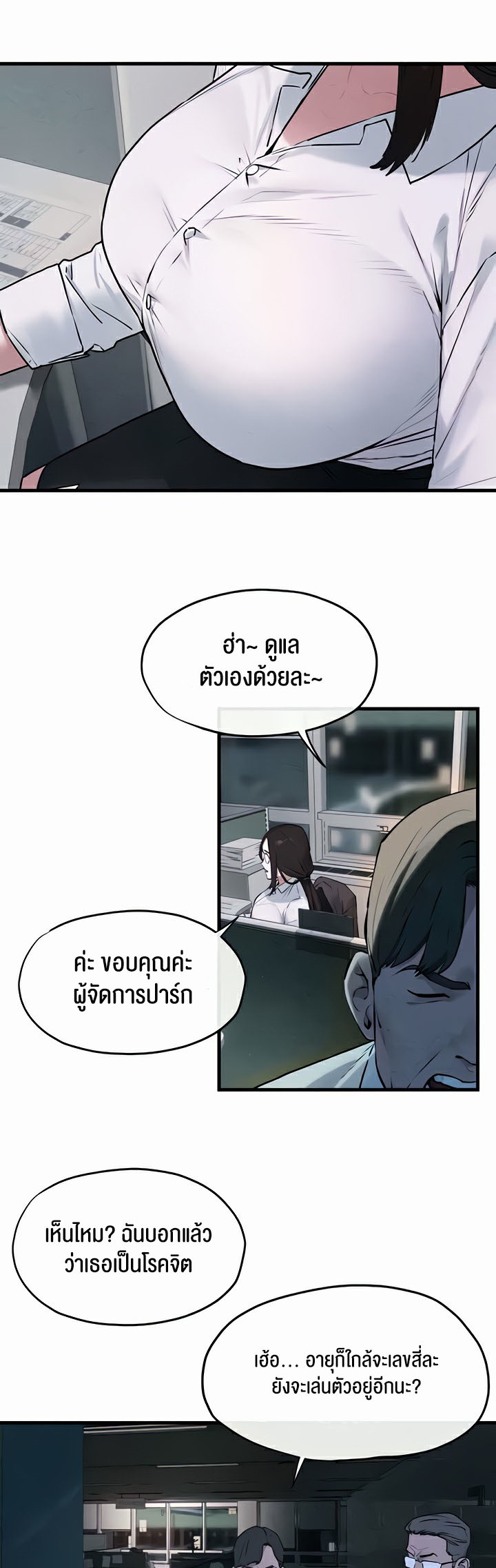 อ่านการ์ตูน Moby Dick 37 ภาพที่ 17