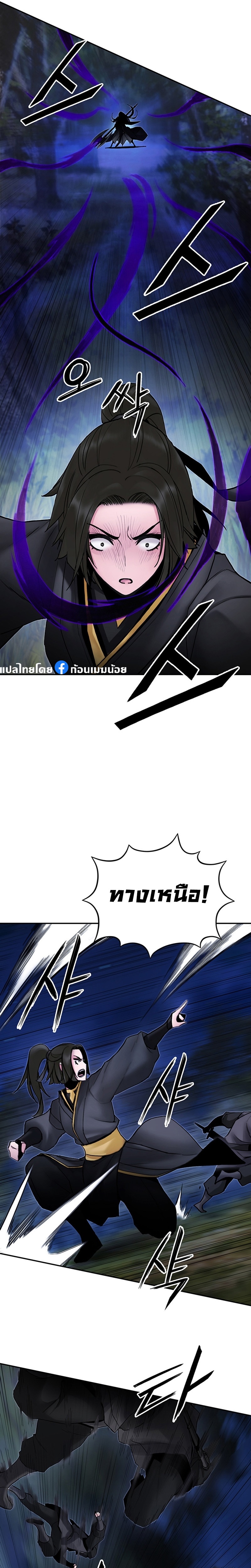 อ่านการ์ตูน Monochrome Sovereign 32 ภาพที่ 33