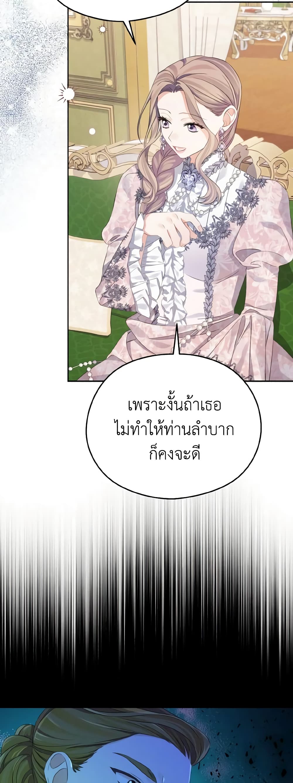 อ่านการ์ตูน My Dear Aster 30 ภาพที่ 28