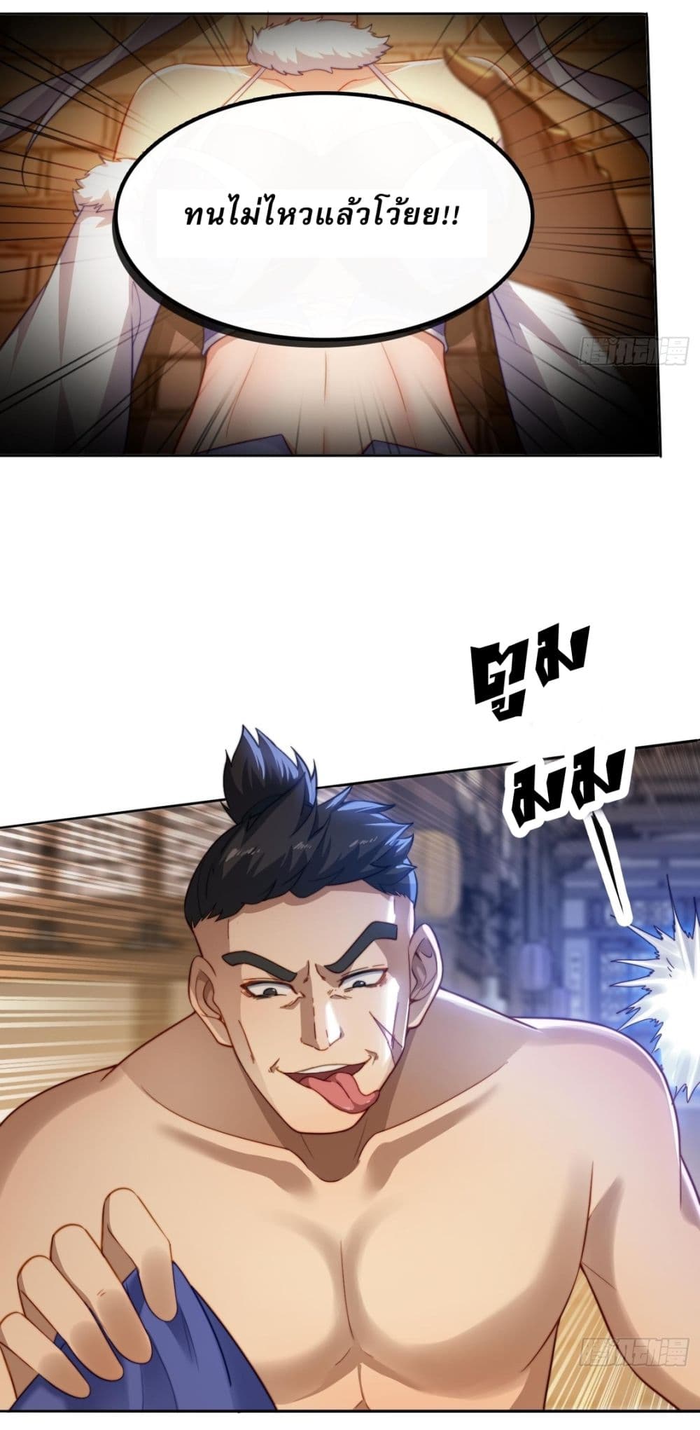 อ่านการ์ตูน After signing for 90,000 years, the former Taoist monk wants to cut! 16 ภาพที่ 18