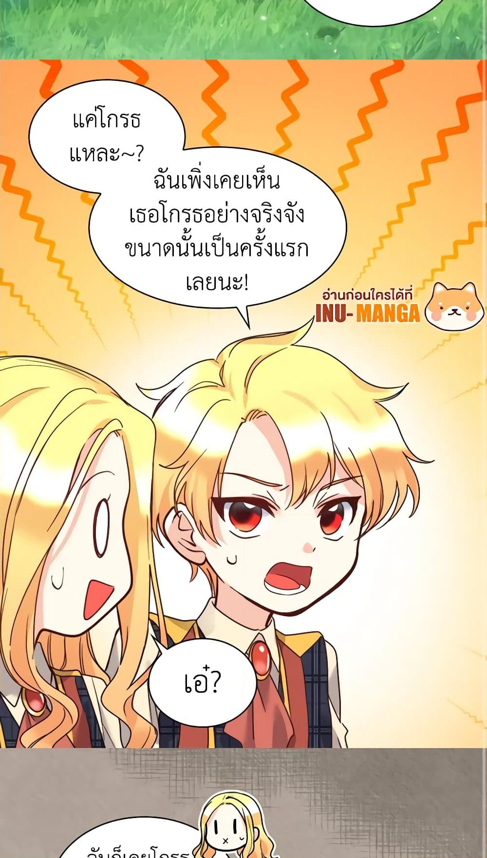 อ่านการ์ตูน The Twins’ New Life 77 ภาพที่ 30