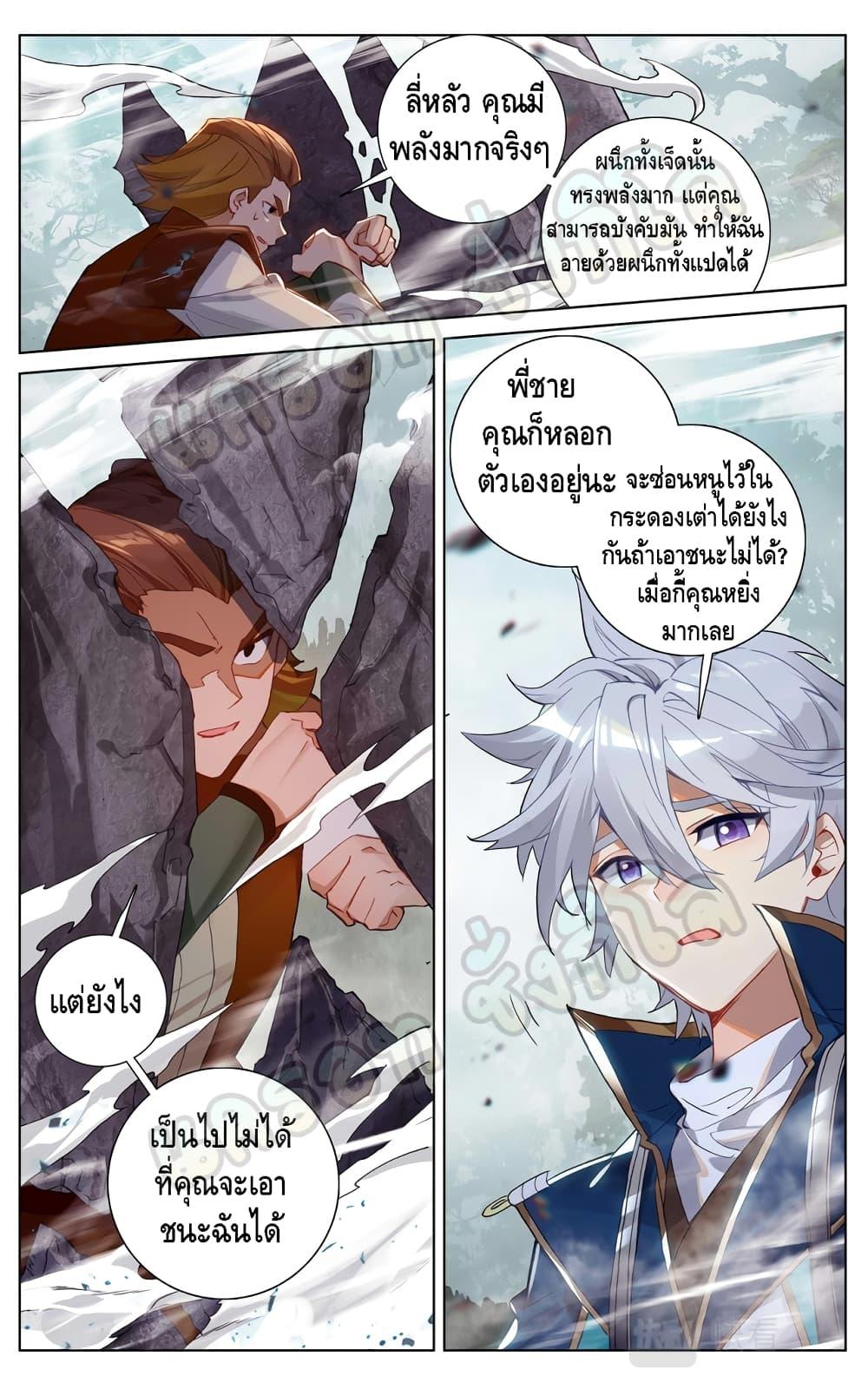 อ่านการ์ตูน Absolute Resonance 32.1-32.2 ภาพที่ 6