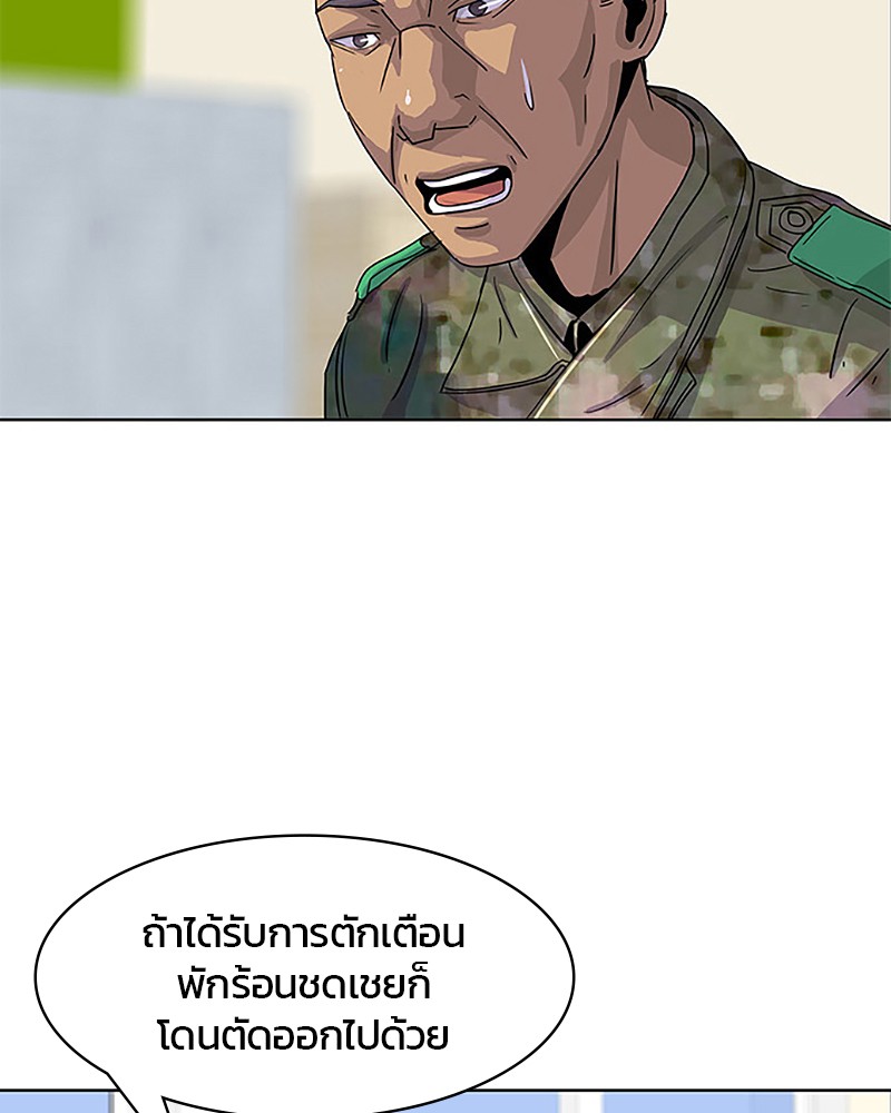 อ่านการ์ตูน Kitchen Soldier 36 ภาพที่ 50