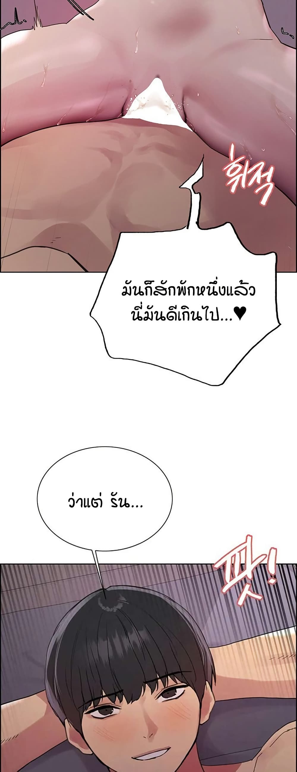 อ่านการ์ตูน Sex-stop Watch 118 ภาพที่ 18