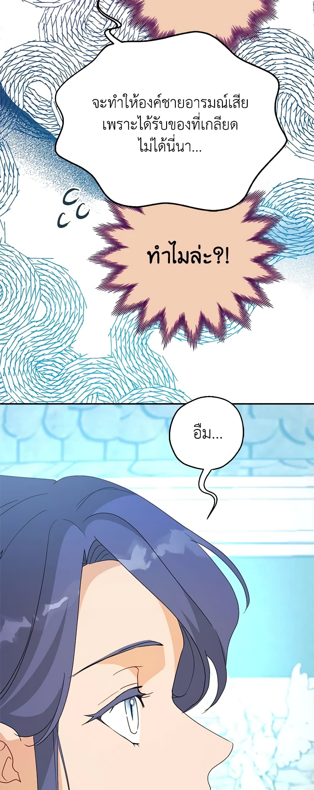 อ่านการ์ตูน Forget My Husband, I’ll Go Make Money 60 ภาพที่ 48