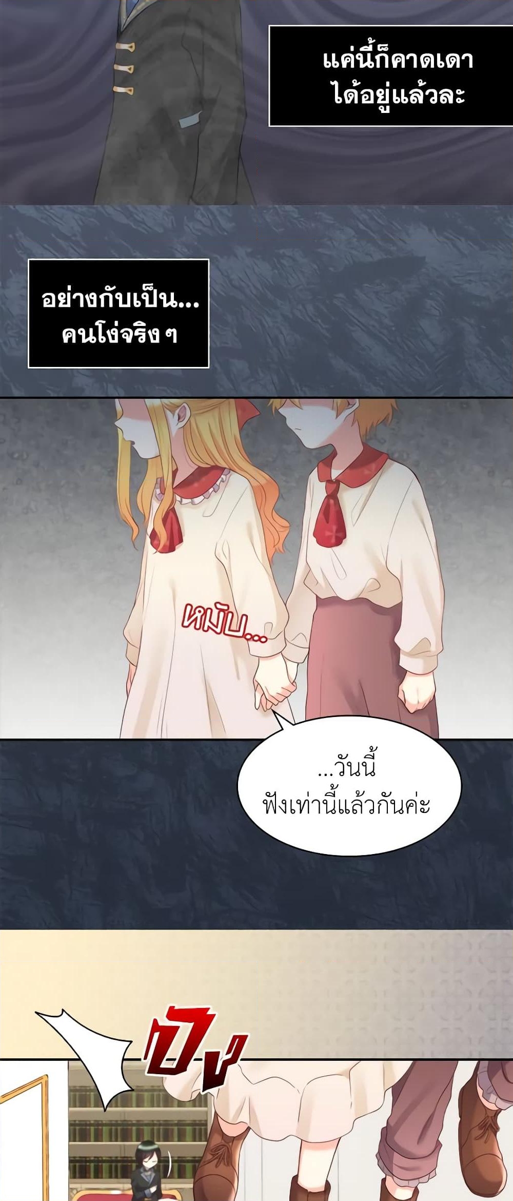 อ่านการ์ตูน The Twins’ New Life 29 ภาพที่ 35