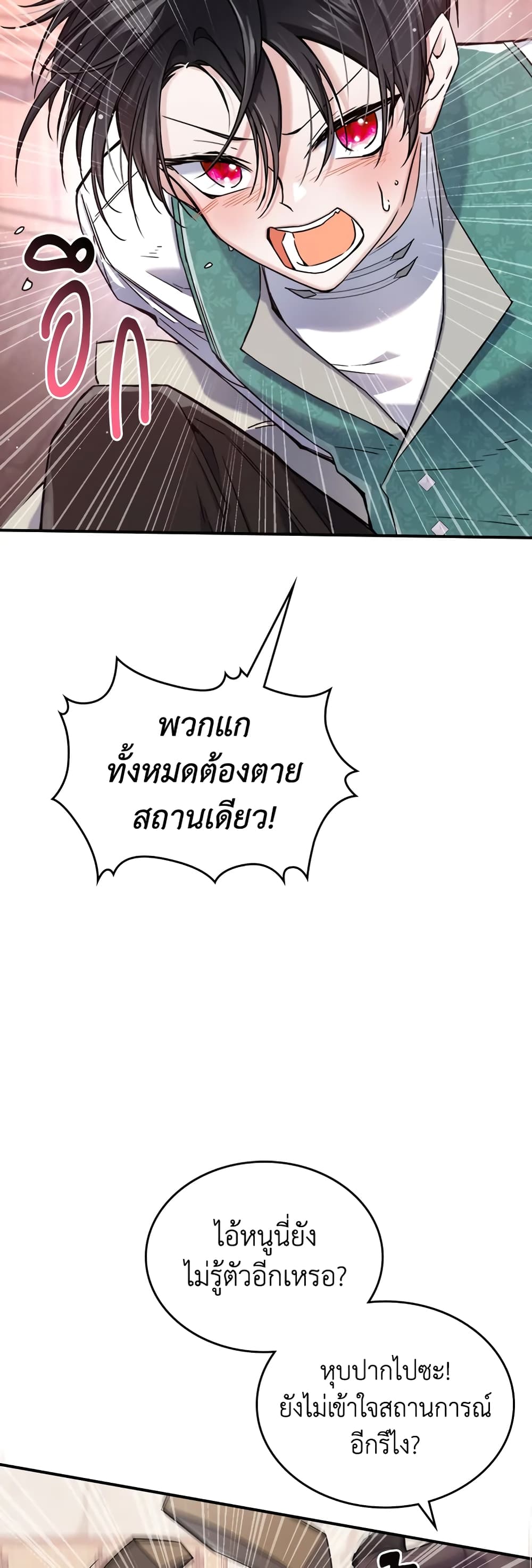 อ่านการ์ตูน The Max-Leveled Princess Is Bored Today as Well 10 ภาพที่ 21