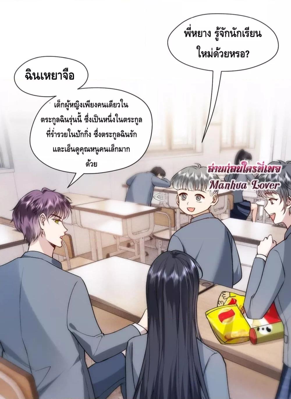 อ่านการ์ตูน Madam Slaps Her Face Online Everyday 35 ภาพที่ 18