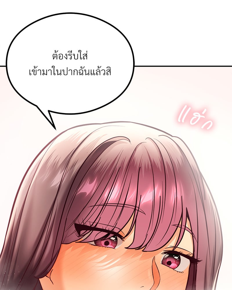 อ่านการ์ตูน The Massage Club 14 ภาพที่ 167