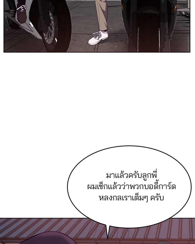 อ่านการ์ตูน The Boy of Death 18 ภาพที่ 40