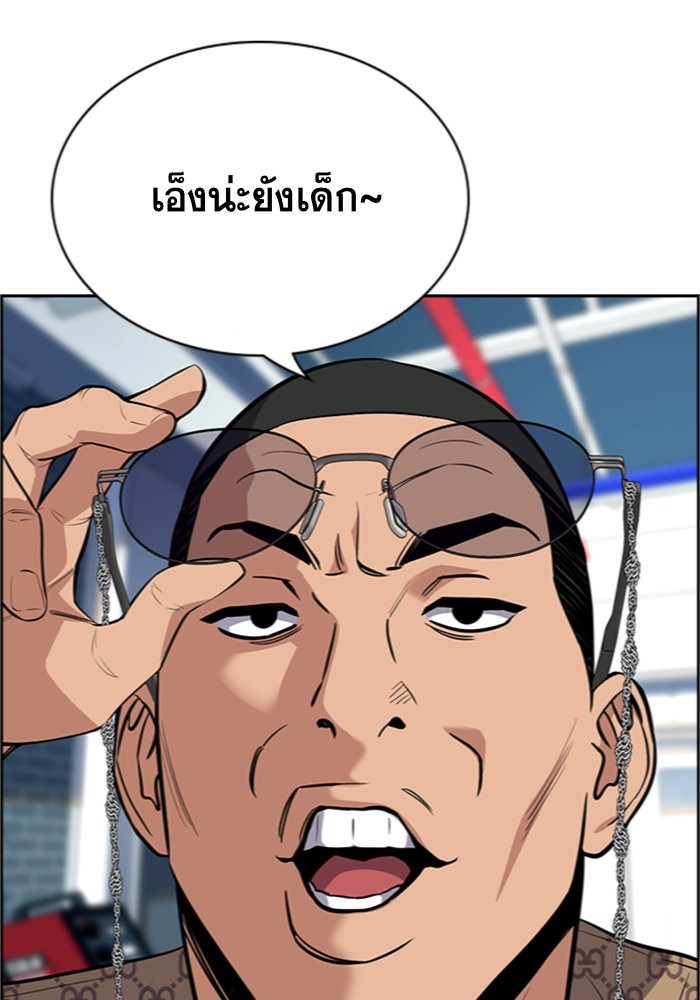 อ่านการ์ตูน True Education 91 ภาพที่ 51