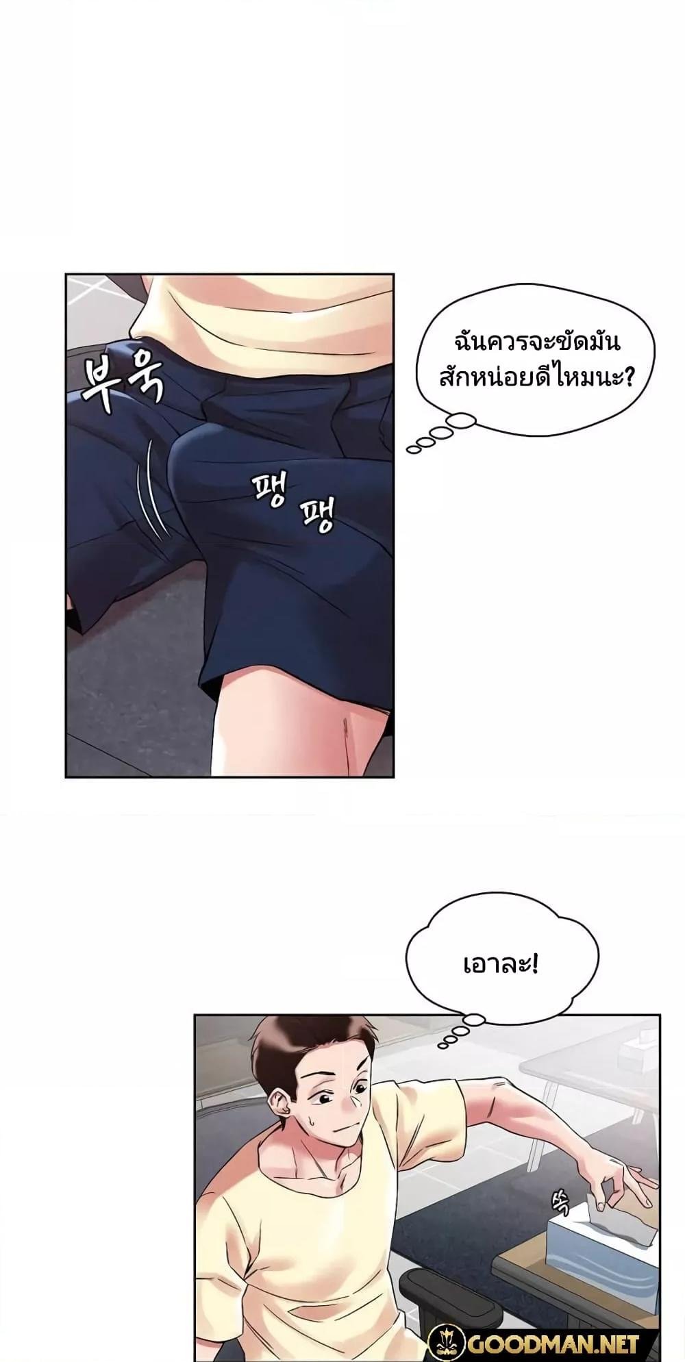 อ่านการ์ตูน How Did We Get Here Lee Ji-Kyung 1 ภาพที่ 13