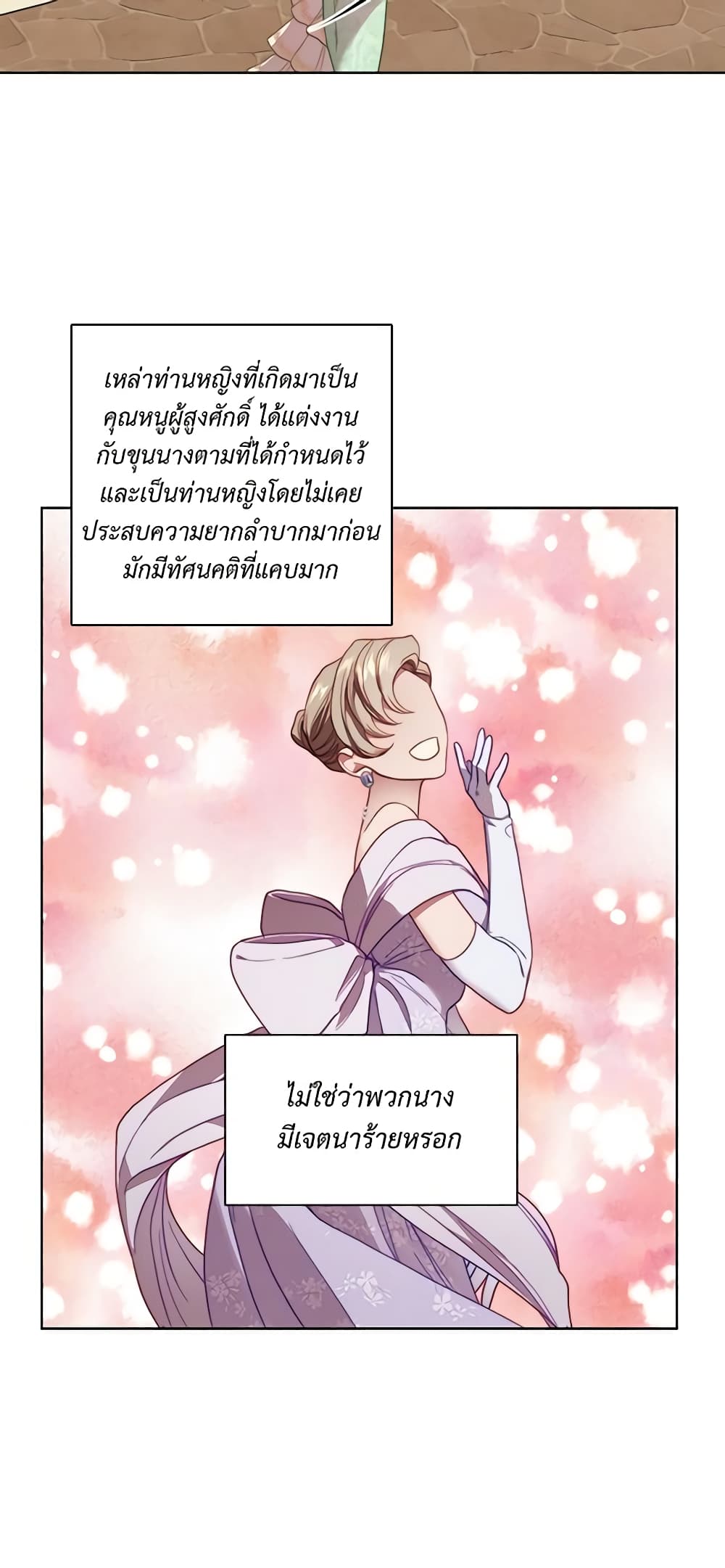 อ่านการ์ตูน Lucia 98 ภาพที่ 10