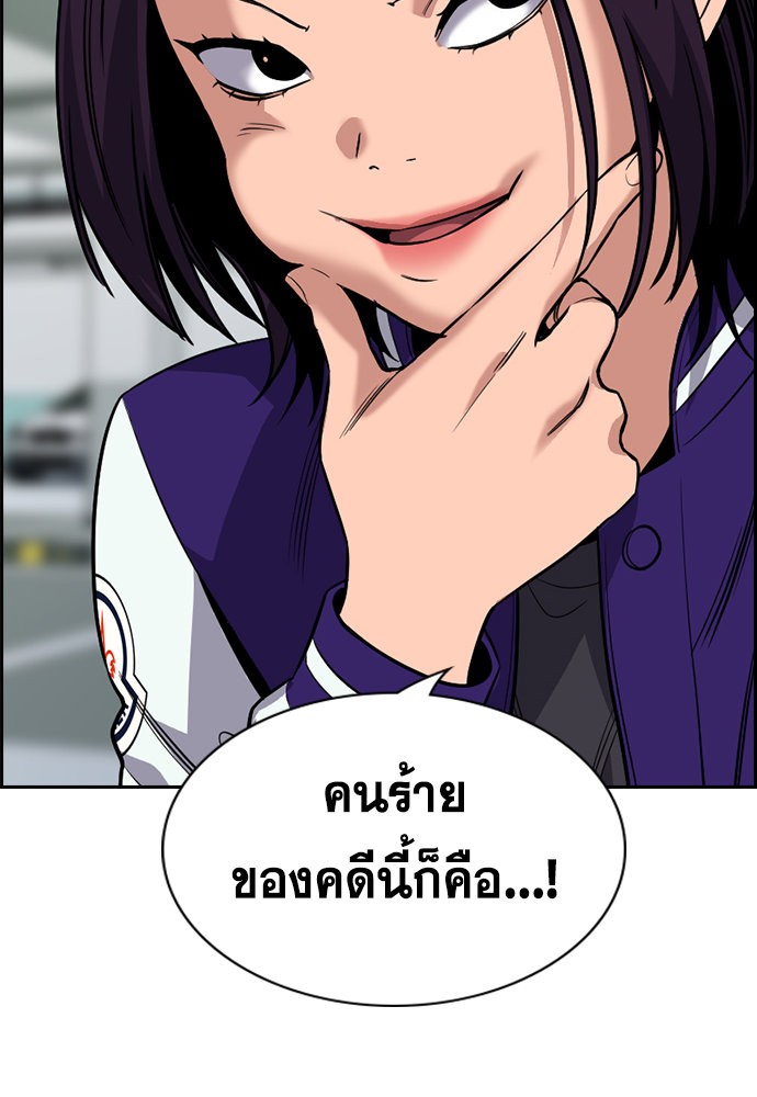 อ่านการ์ตูน True Education 119 ภาพที่ 80