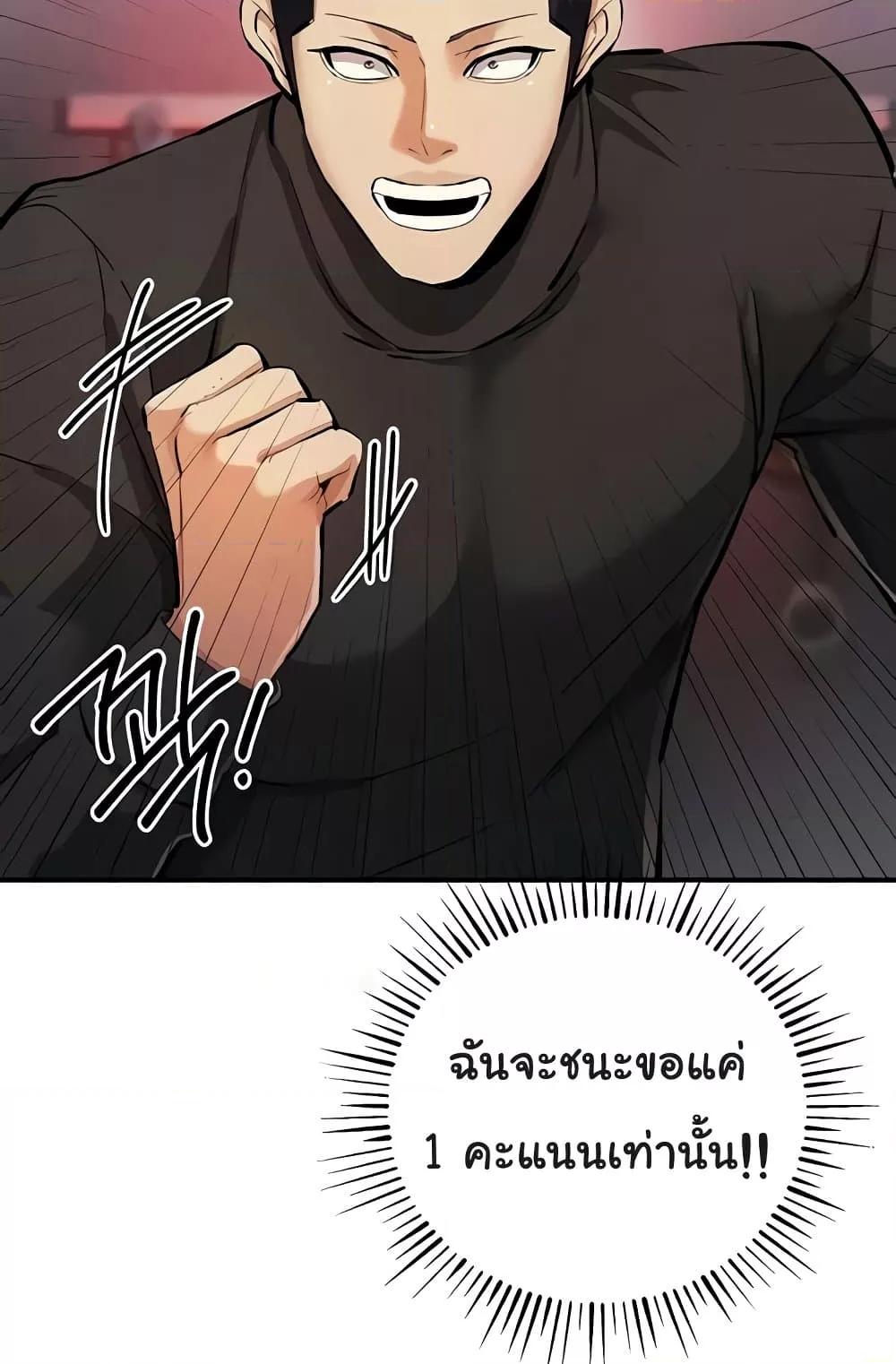 อ่านการ์ตูน Greed Game 25 ภาพที่ 98