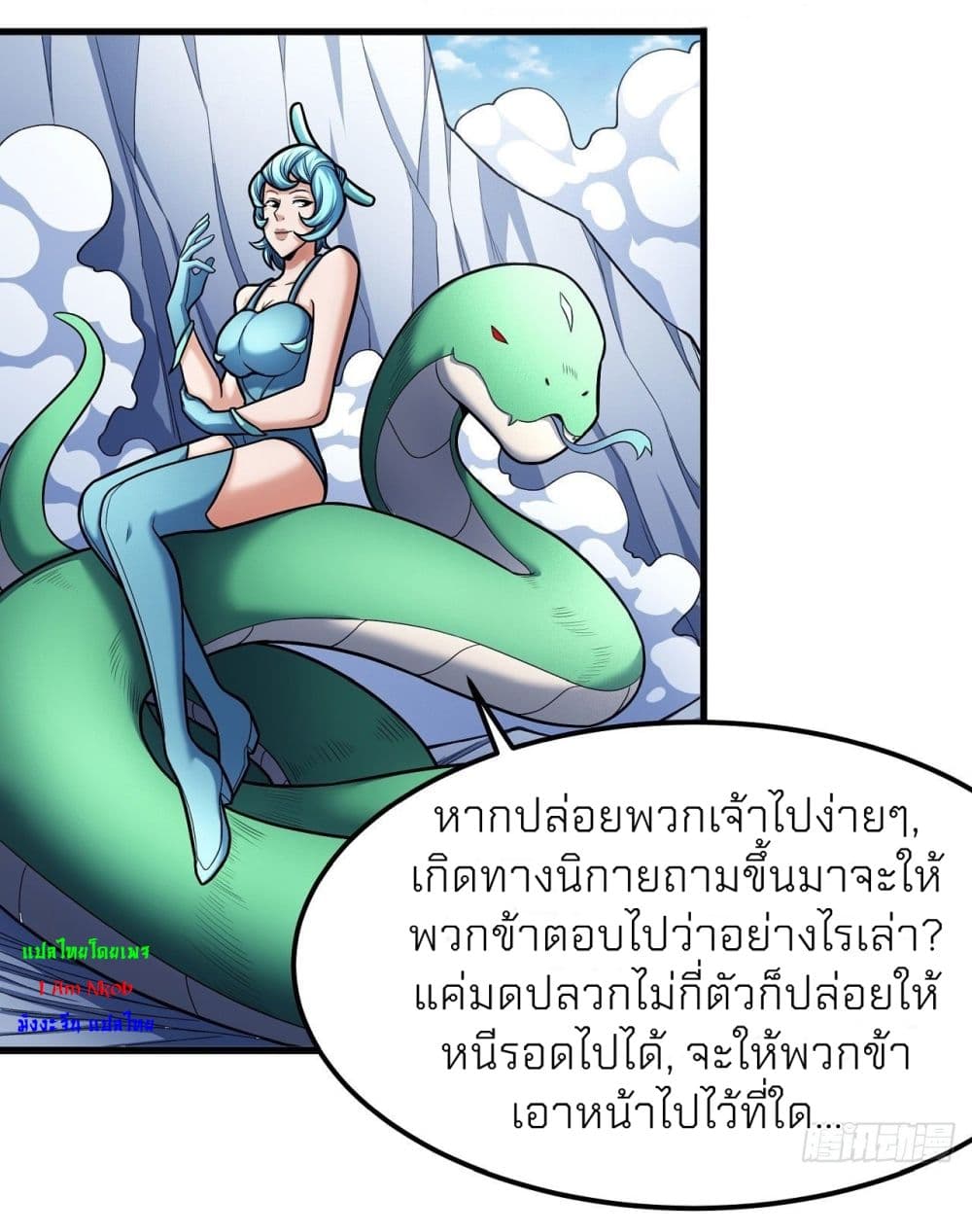 อ่านการ์ตูน God of Martial Arts 469 ภาพที่ 13