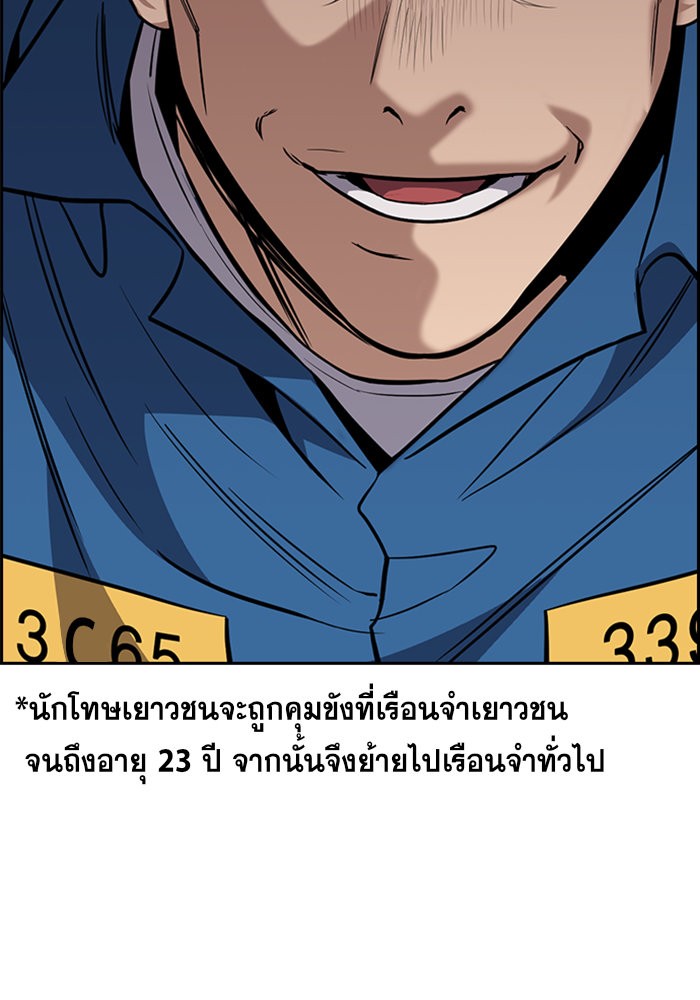 อ่านการ์ตูน True Education 34 ภาพที่ 17