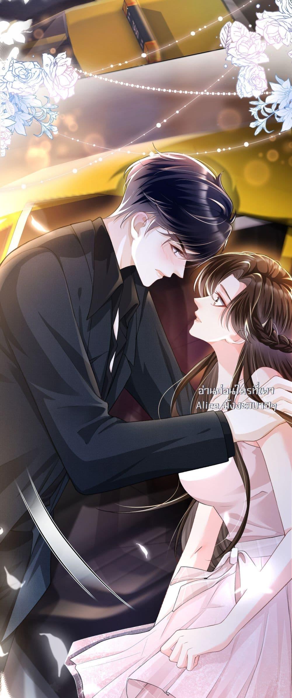 อ่านการ์ตูน Unexpectedly Occupy 12 ภาพที่ 33