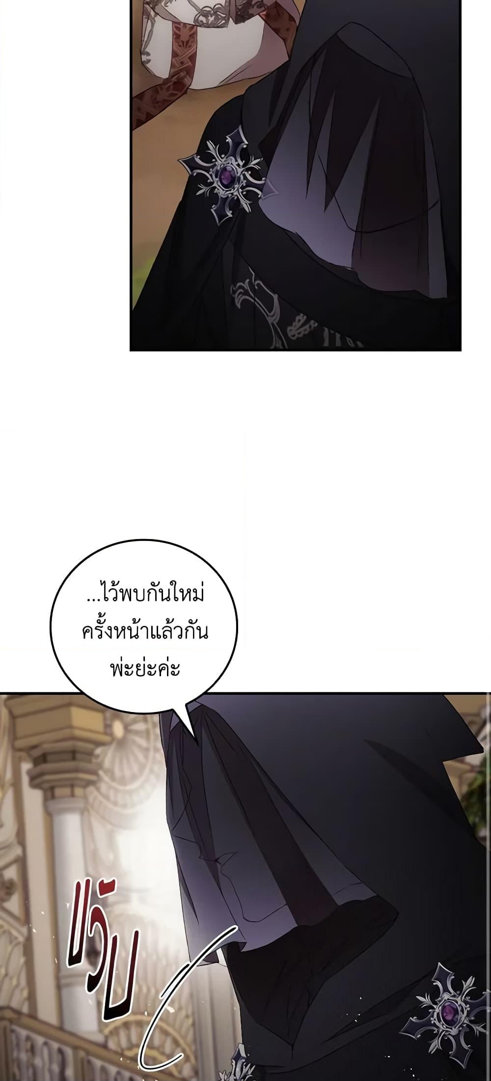 อ่านการ์ตูน I Can See Your Death 69 ภาพที่ 22