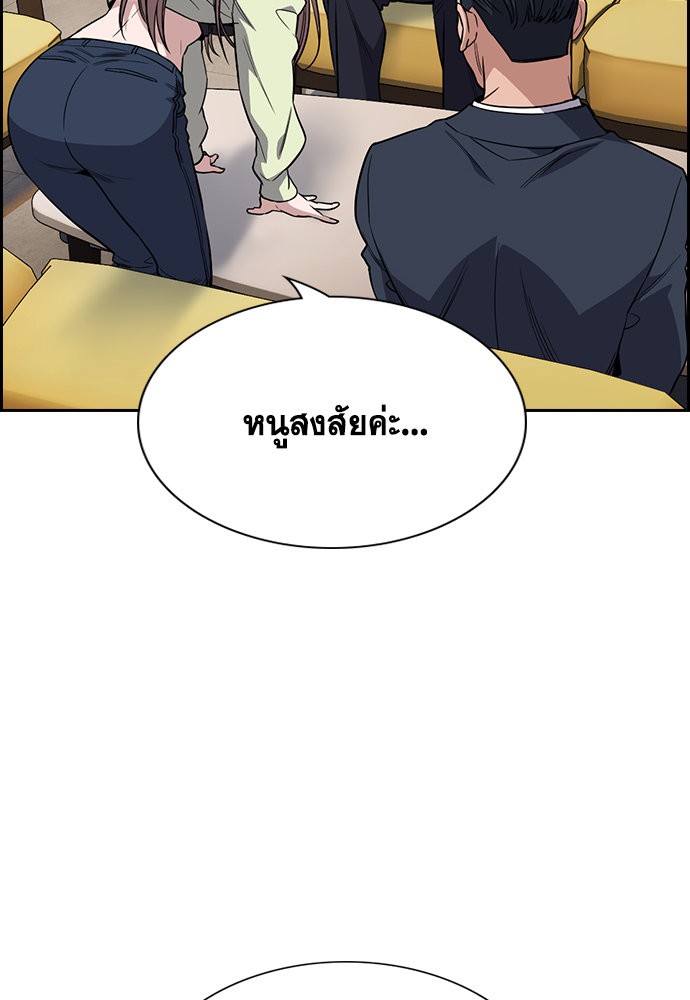 อ่านการ์ตูน True Education 113 ภาพที่ 122