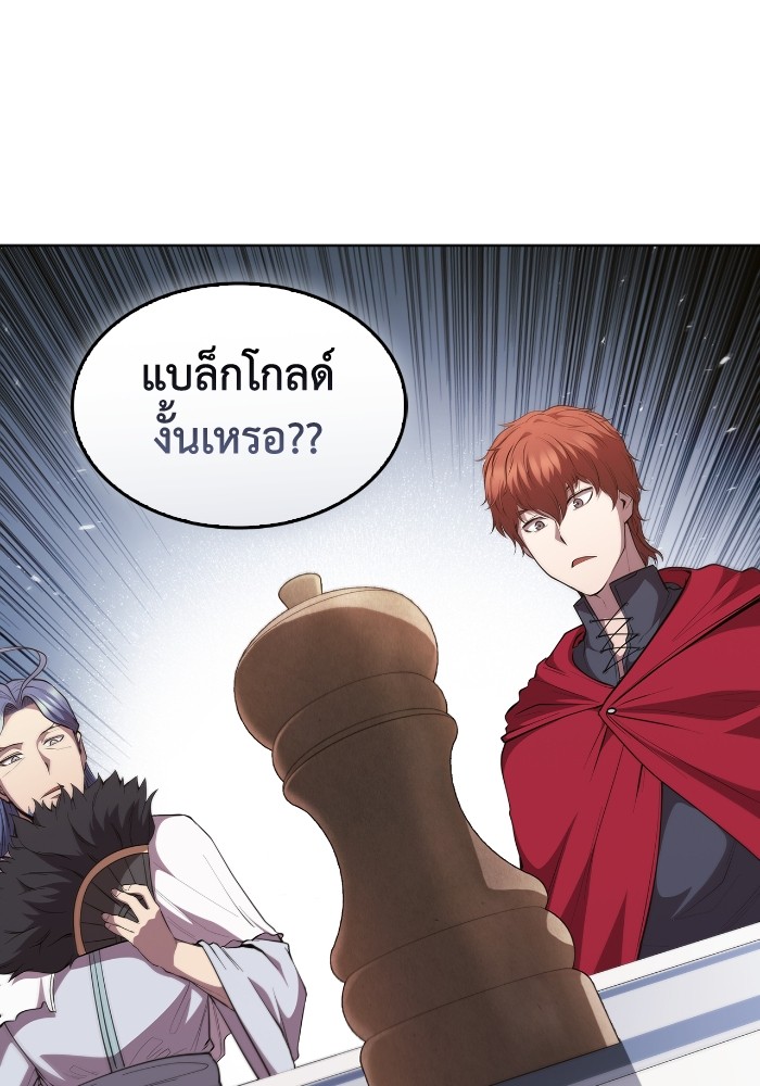 อ่านการ์ตูน I Regressed As The Duke 43 ภาพที่ 45