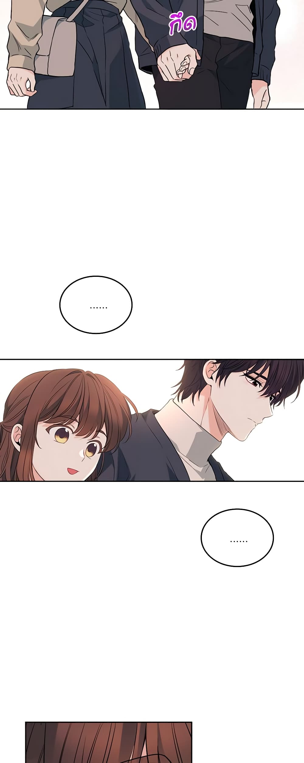 อ่านการ์ตูน My Life as an Internet Novel 187 ภาพที่ 19