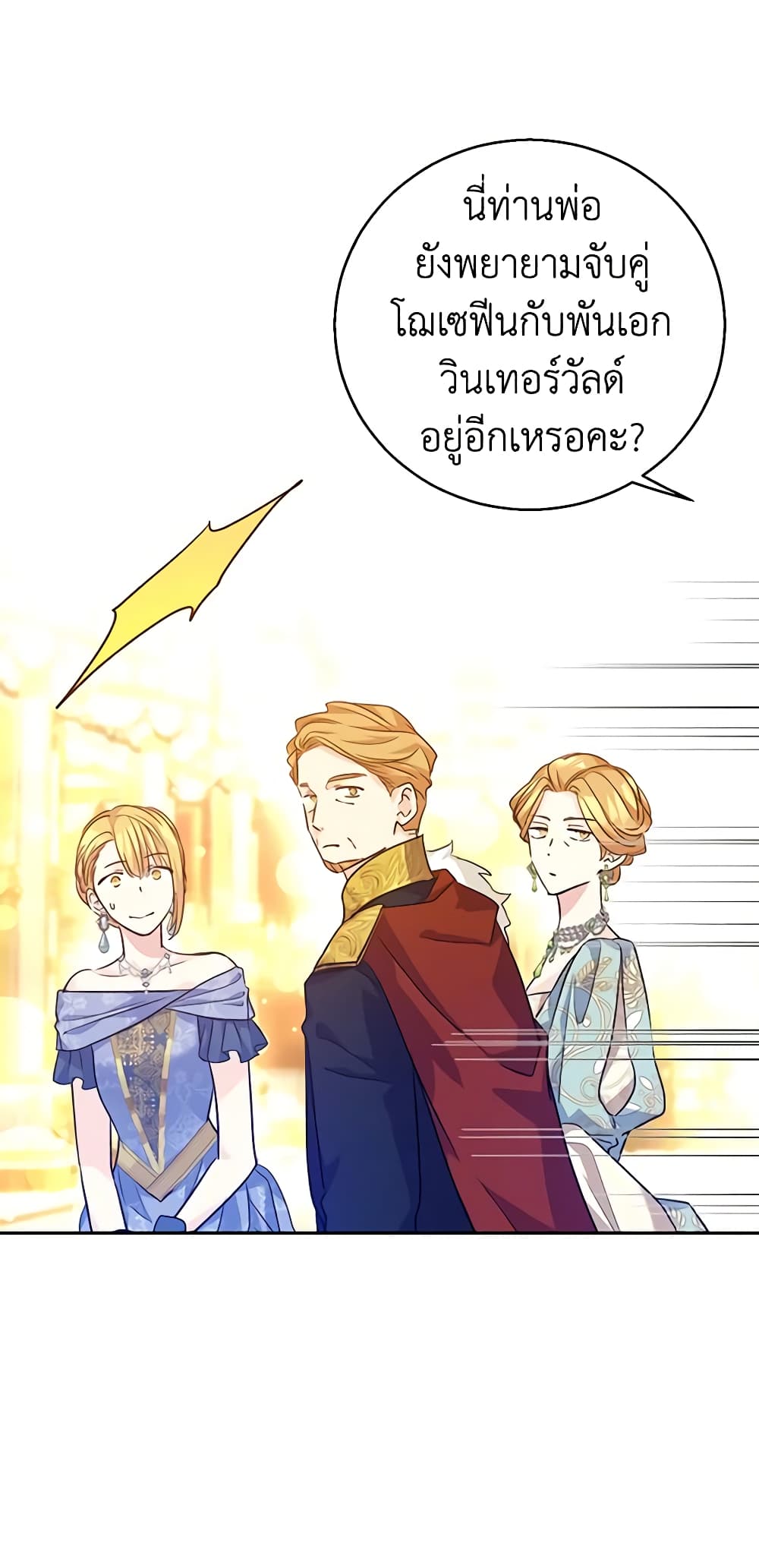 อ่านการ์ตูน I Will Change The Genre 57 ภาพที่ 59