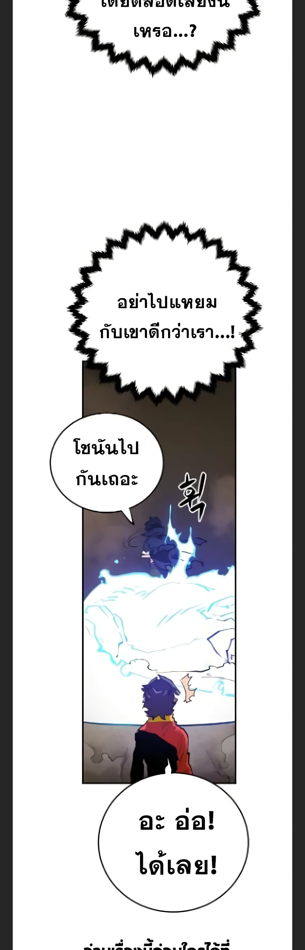 อ่านการ์ตูน Player 115 ภาพที่ 20