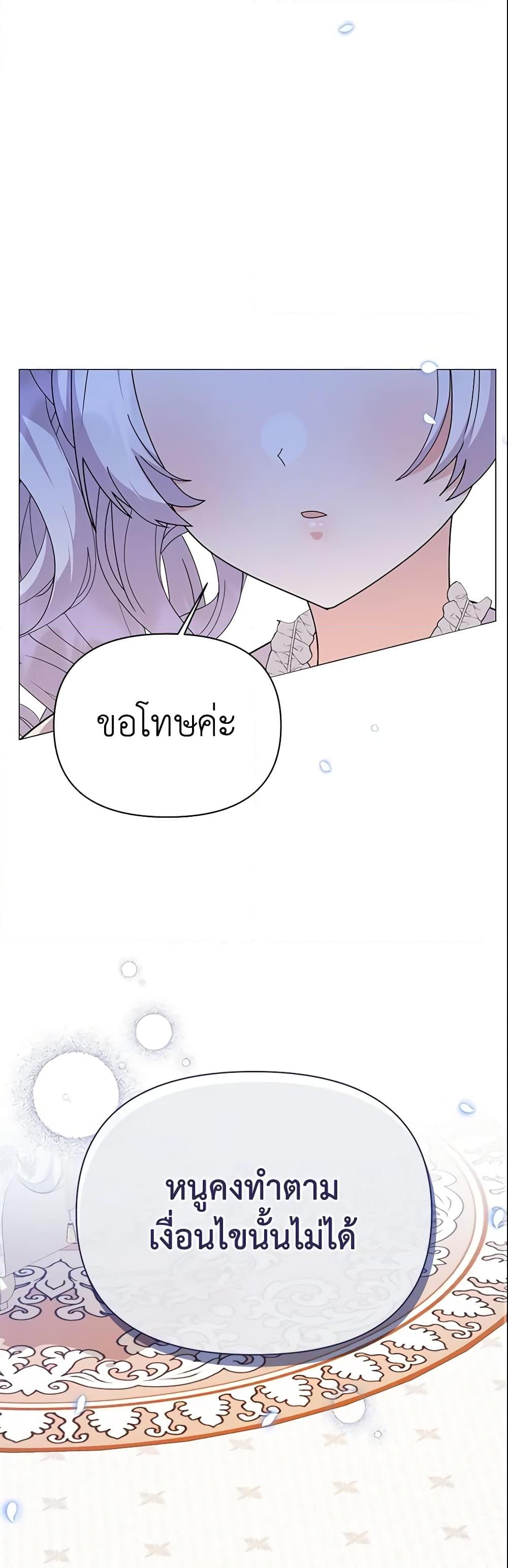 อ่านการ์ตูน The Little Landlady 57 ภาพที่ 44