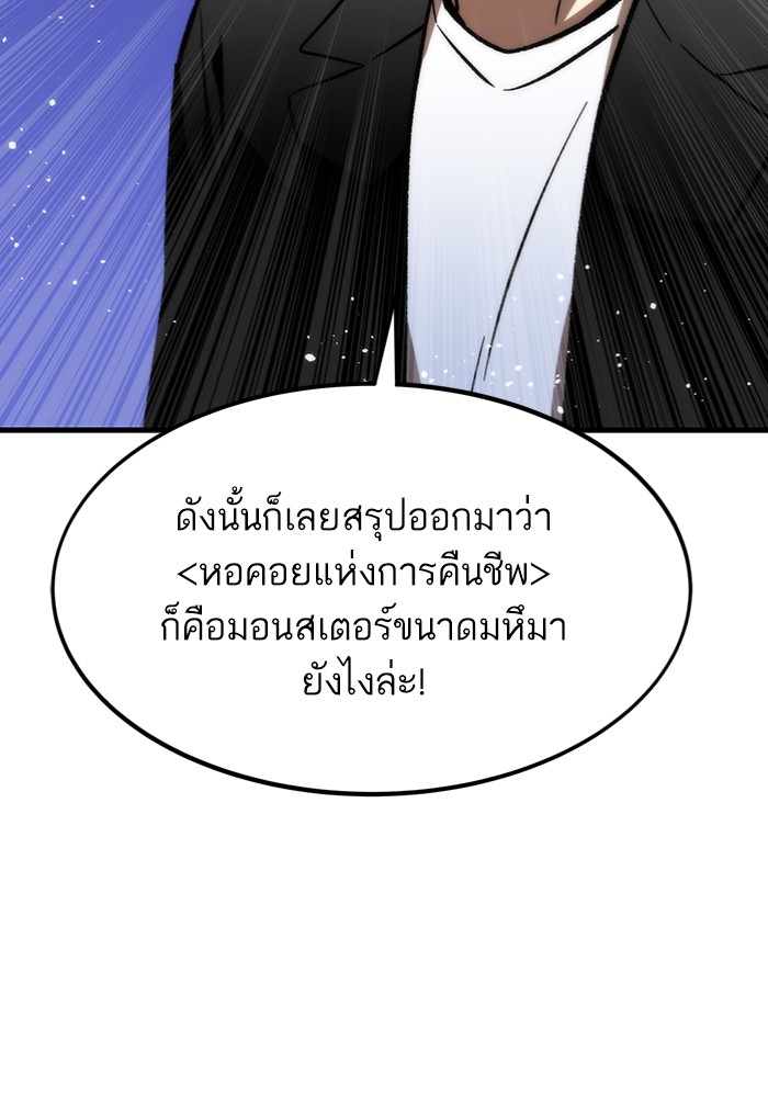 อ่านการ์ตูน Ultra Alter 108 ภาพที่ 136