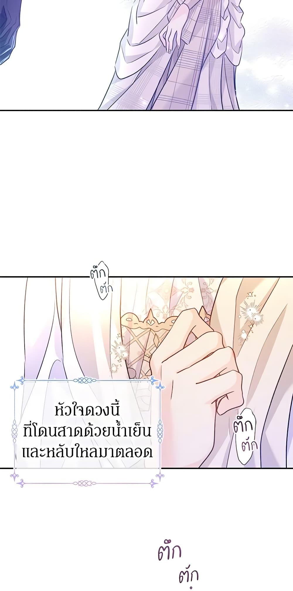 อ่านการ์ตูน I Will Change The Genre 50 ภาพที่ 59