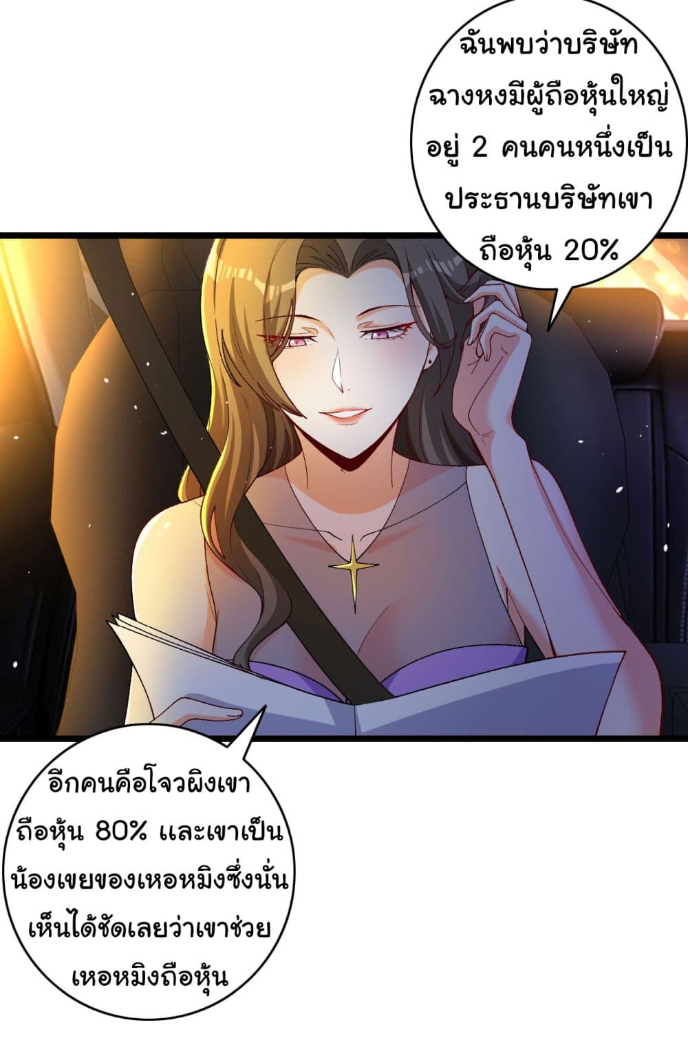 อ่านการ์ตูน Life Exchange Club 4 ภาพที่ 26