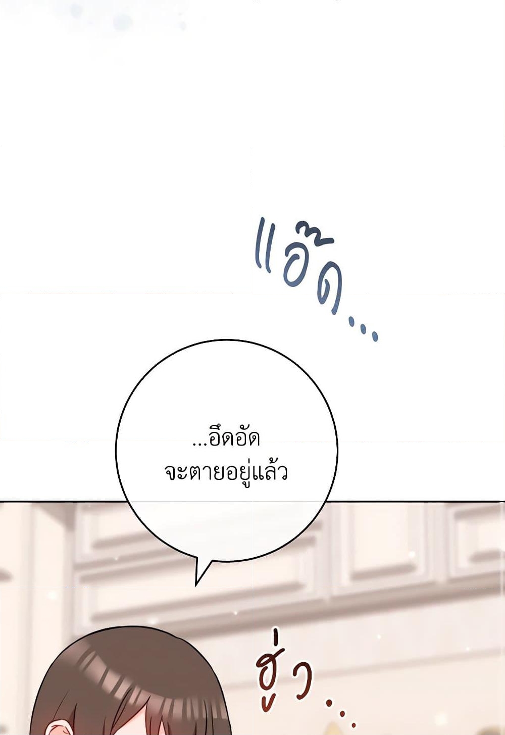 อ่านการ์ตูน The Young Lady Is a Royal Chef 146 ภาพที่ 34