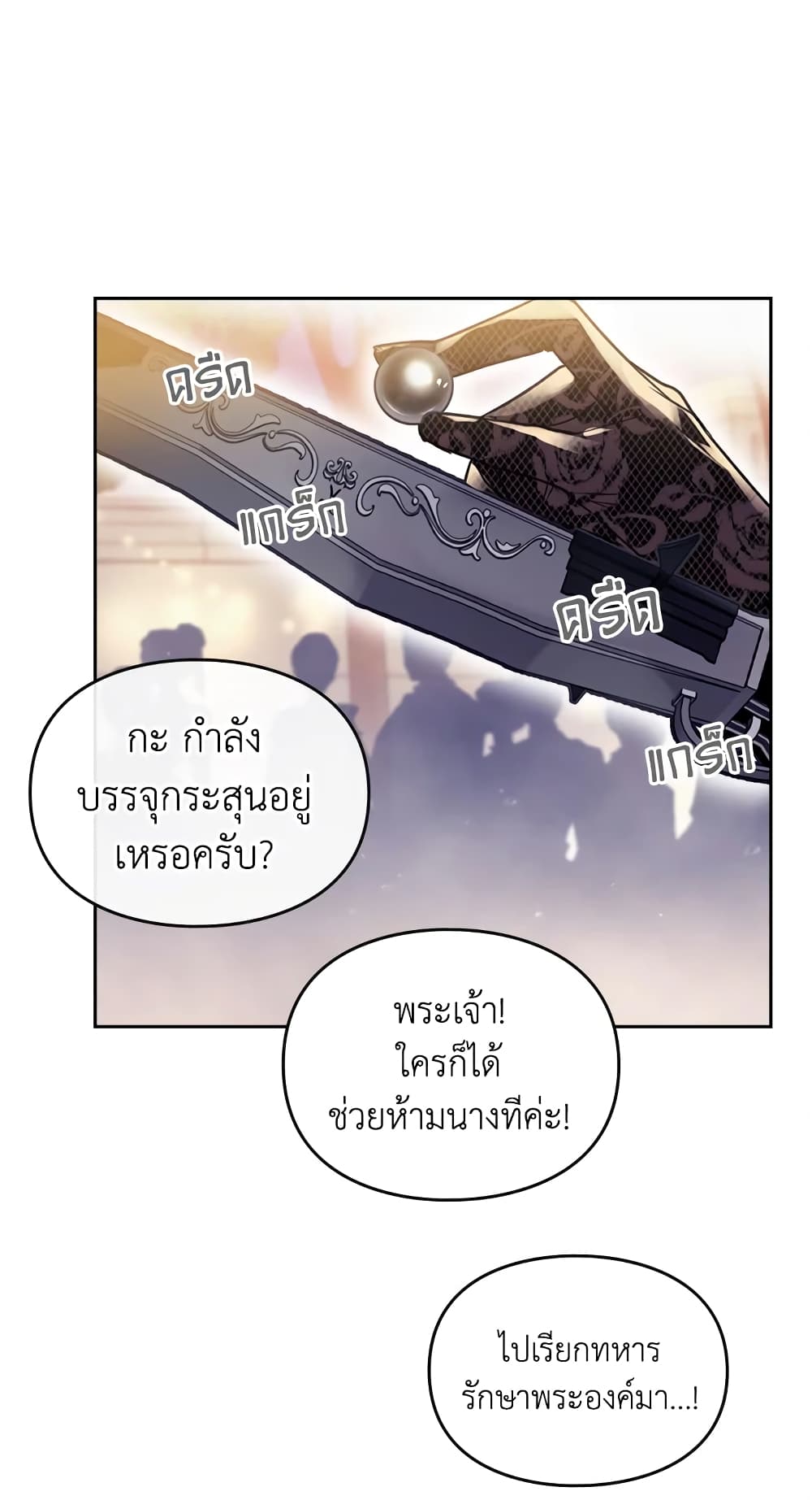 อ่านการ์ตูน Death Is The Only Ending For The Villainess 56 ภาพที่ 59