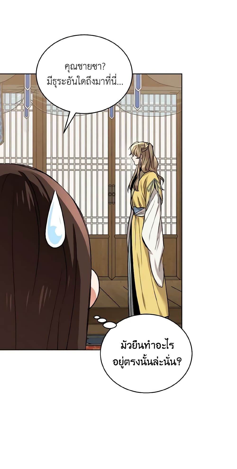 อ่านการ์ตูน Empress’s Flower Garden 34 ภาพที่ 56