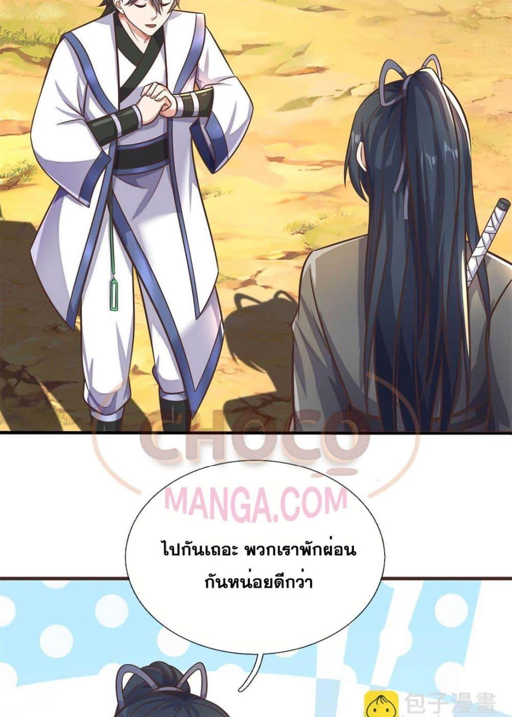 อ่านการ์ตูน I Can Become A Sword God 171 ภาพที่ 15