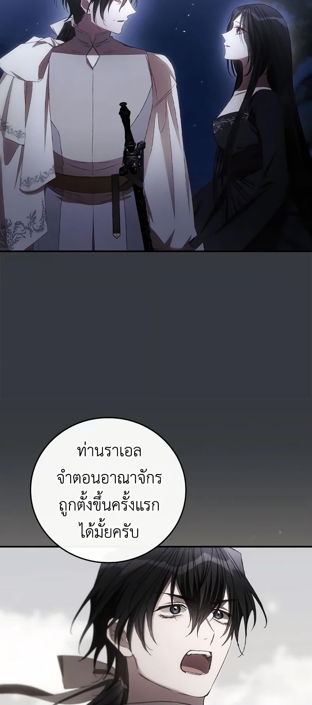 อ่านการ์ตูน I Can See Your Death 76 ภาพที่ 35