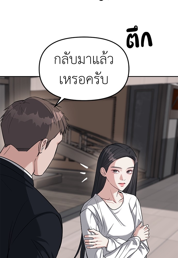 อ่านการ์ตูน Sorry, My Skills Are Automatically Max Level! 7 ภาพที่ 102