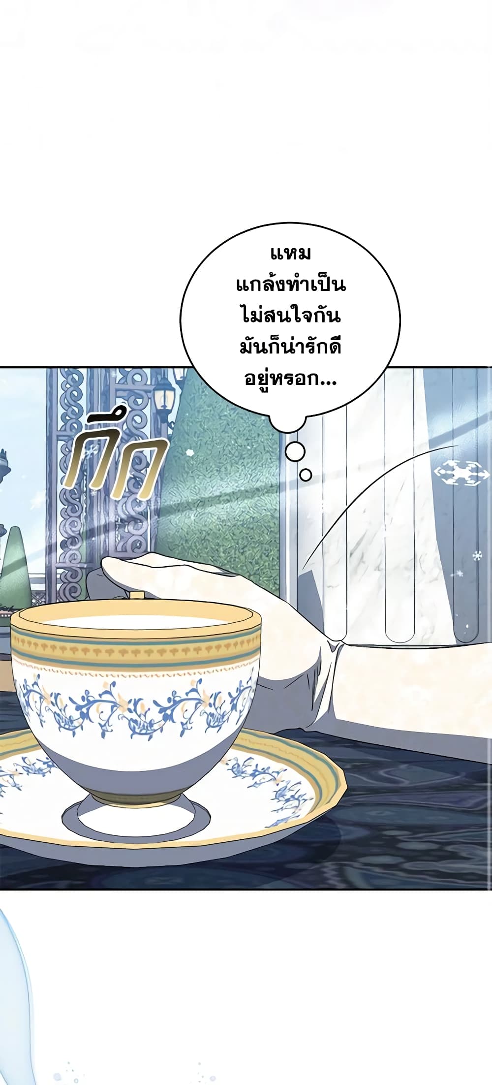 อ่านการ์ตูน I Plan To Become The Master Of A Stolen Family 33 ภาพที่ 42