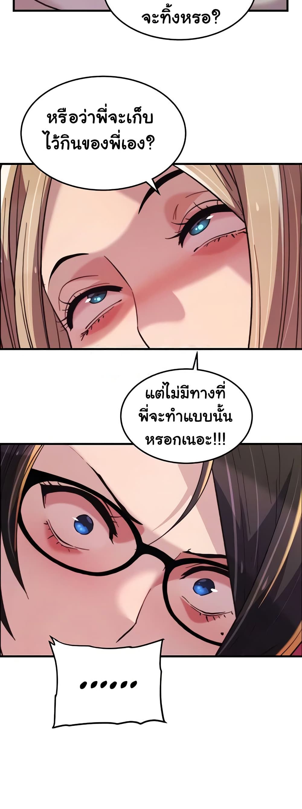 อ่านการ์ตูน Chicken Club 28 ภาพที่ 18