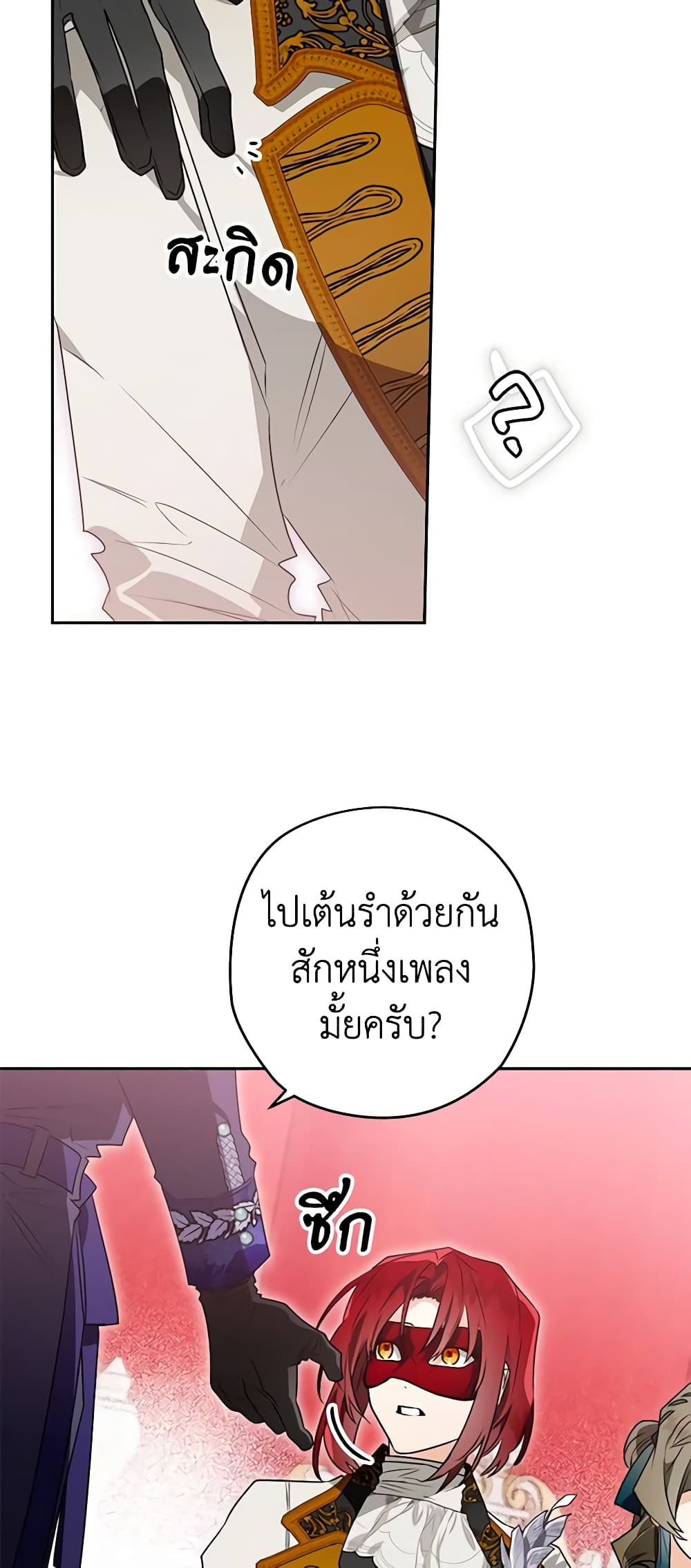 อ่านการ์ตูน Sigrid 90 ภาพที่ 10