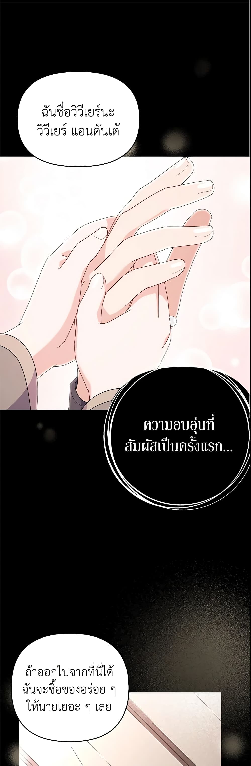 อ่านการ์ตูน The Little Landlady 17 ภาพที่ 52