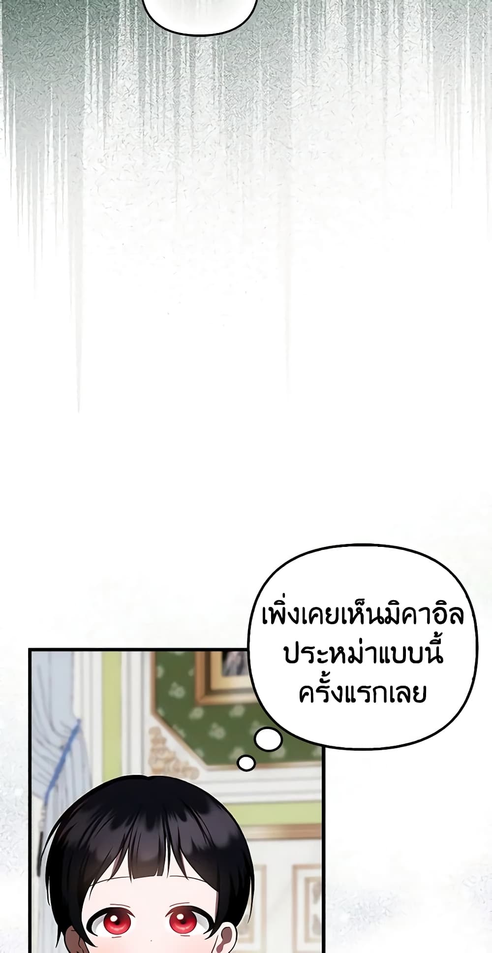 อ่านการ์ตูน It’s My First Time Being Loved 30 ภาพที่ 24