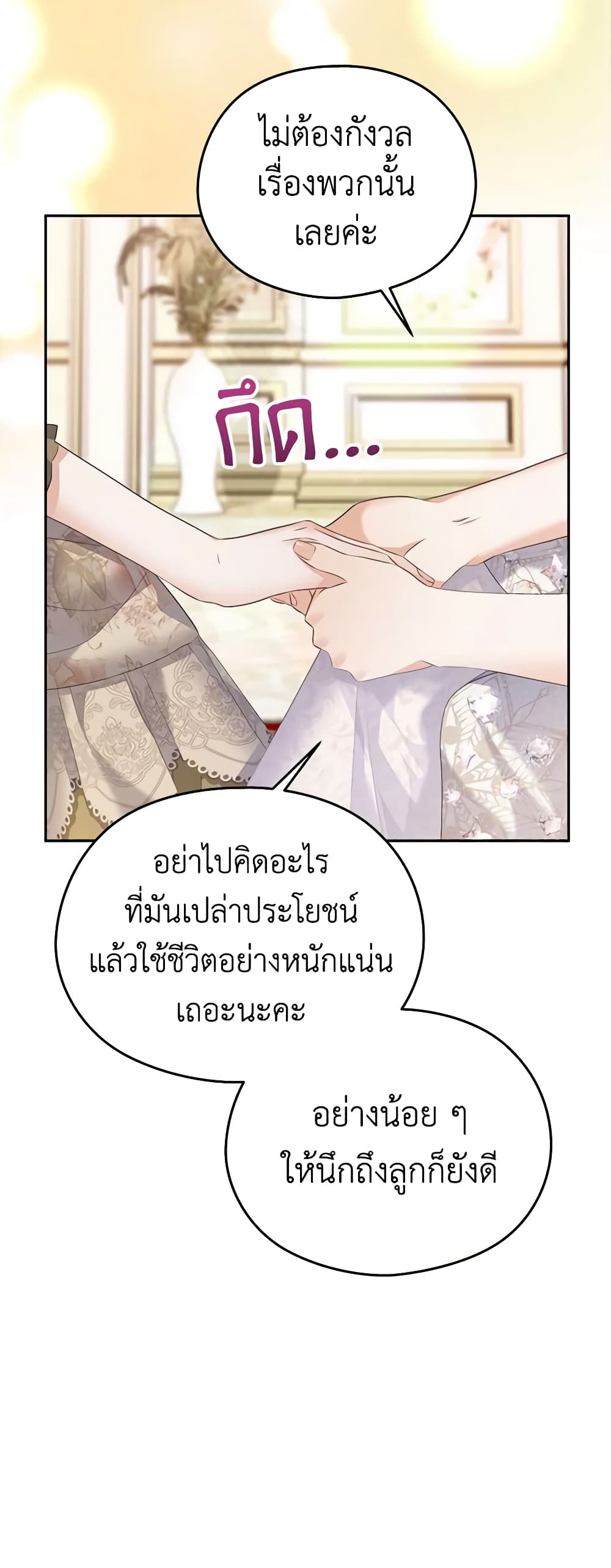 อ่านการ์ตูน My Dear Aster 51 ภาพที่ 53