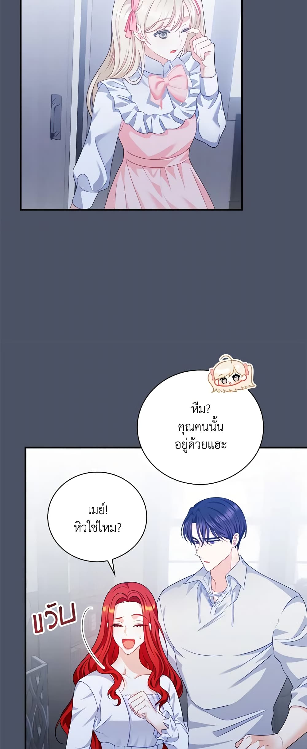 อ่านการ์ตูน I Raised Him Modestly, But He Came Back Obsessed With Me 21 ภาพที่ 29