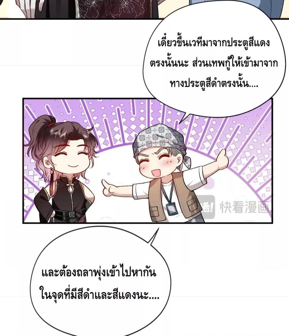 อ่านการ์ตูน Madam Slaps Her Face Online Everyday 32 ภาพที่ 31