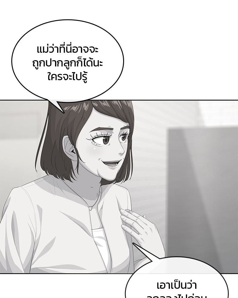 อ่านการ์ตูน Kitchen Soldier 182 ภาพที่ 45